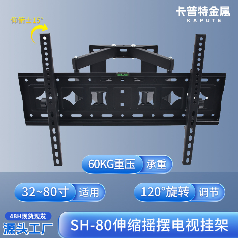 Телескопический кронштейн для телевизора с регулируемым углом наклона 32-80 дюймов