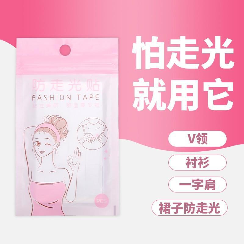 The Anchor Recommends Anti-Leakage Stickers, Collar Artifacts, Anti-Leakage Stickers, Clothing Stickers, Low-Cut Breast Covering Collar Stickers, Invisible Stickers, Traceless Stickers
