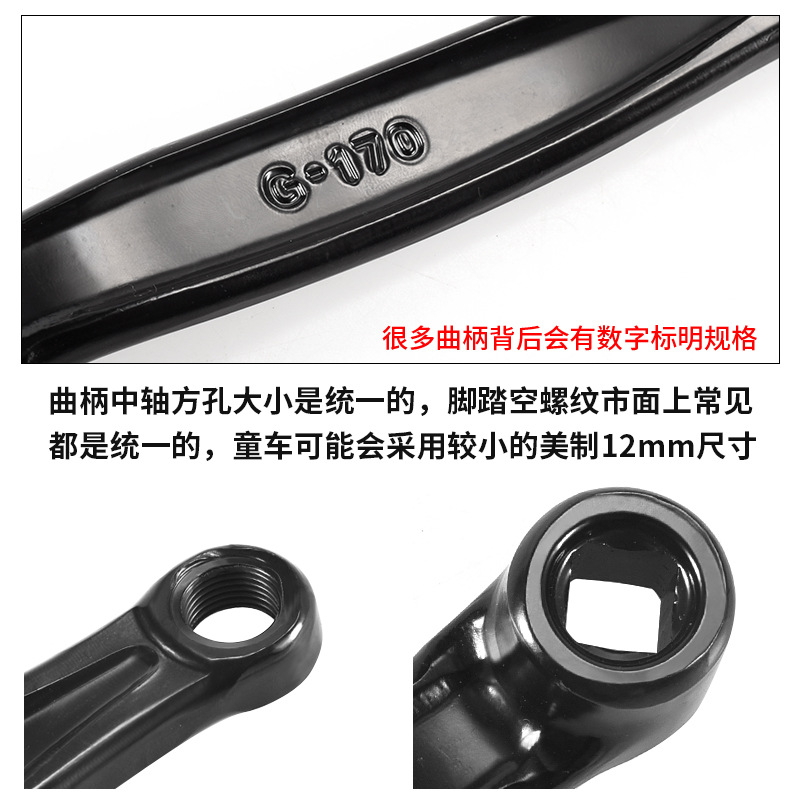 Bicycle pedal crank left 165 mountain bike road bike pedal connecting rod 170 spinning bicycle foot crank Universal