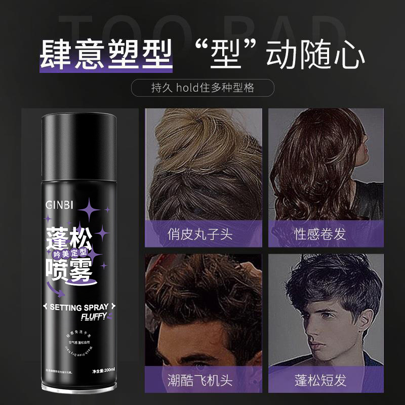 Yinmei Fluffy Styling Spray Hairspray Long-Lasting Strong Dry Glue Hair Salon Fluffy Styling Unisex Factory Ready Stock