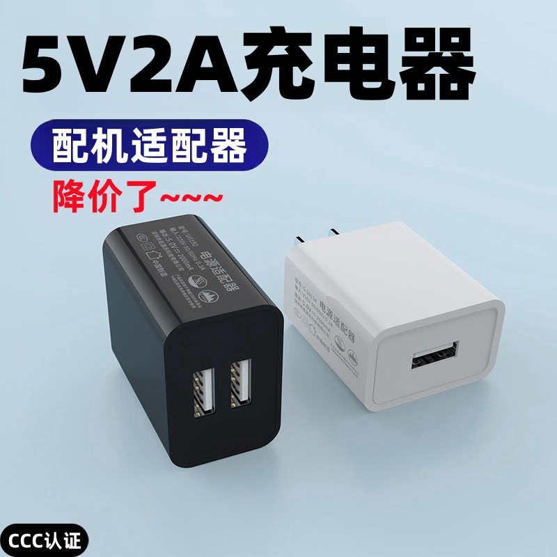 Зарядное устройство 5V2A с сертификатом 3C, USB адаптер, двойной порт, 2A зарядное устройство