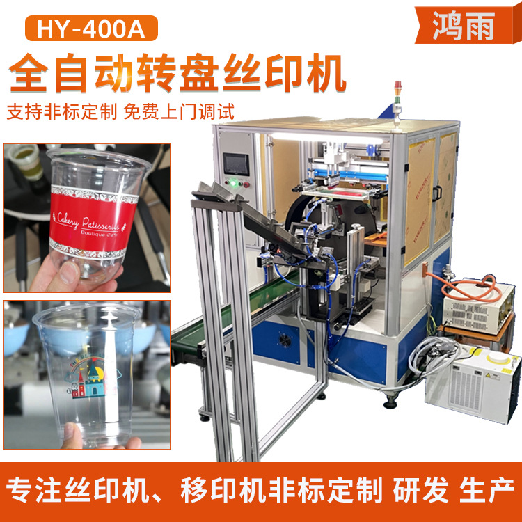 Криволинейная полностью автоматическая машина для шелкографии на пластиковых чашках, чашках для молочного чая, бумажных чашках
