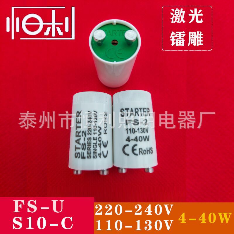 110V starter 220V starter for fluorescent lamp, starter for mosquito killer lamp, Marine starter