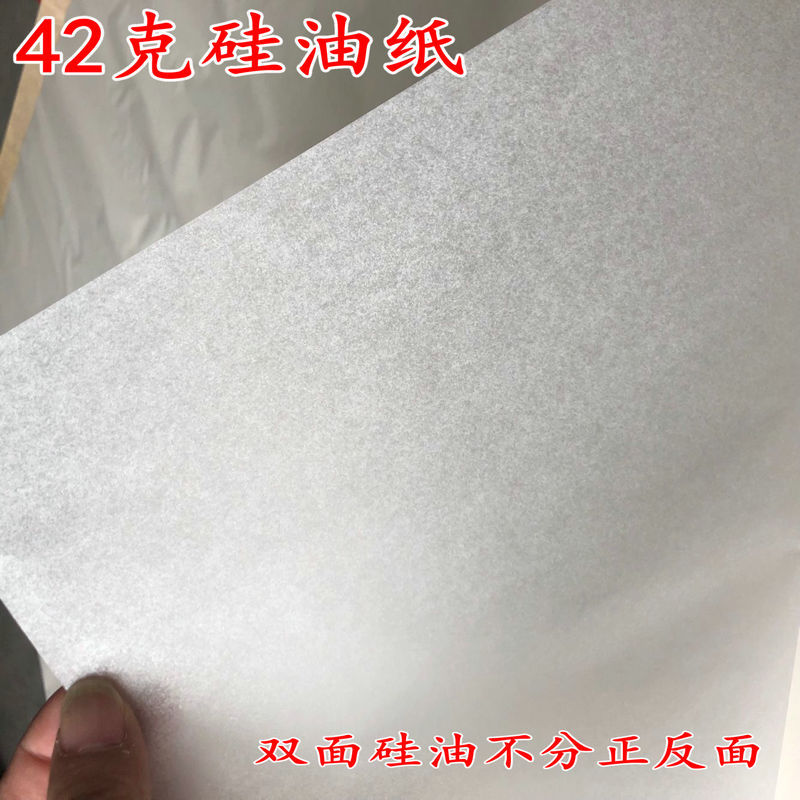 42g Silicone Paper Baking Paper Anti-Stick, Waterproof, Oil-Proof and High Temperature Resistant Oven Baking Sheet Paper