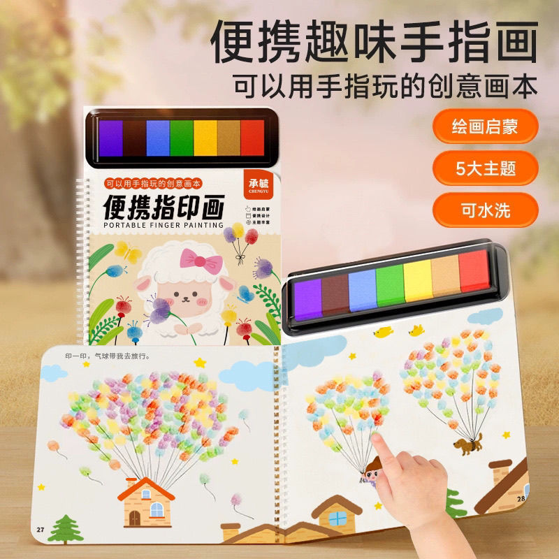 [1279 people praise] portable interesting finger print children's non-toxic baby finger point painting thumb poke