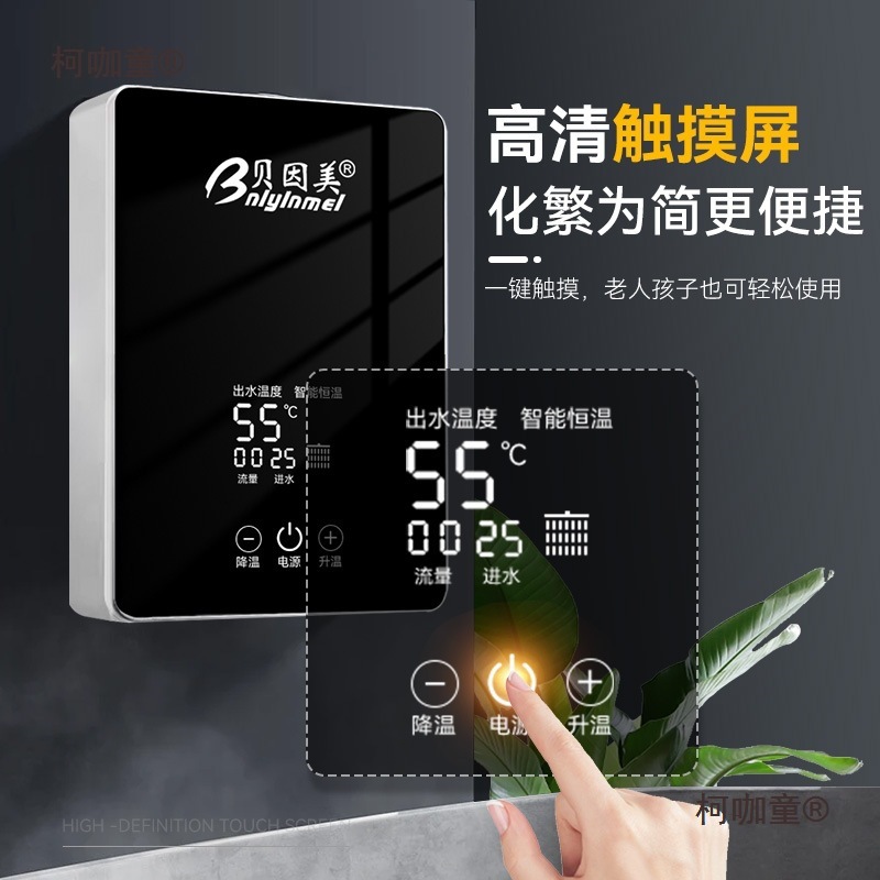 Free Shipping Instant Water Heater Household Small Variable Frequency Electric Water Heater Bathroom Shower Constant Temperature Fast Heating Metabo