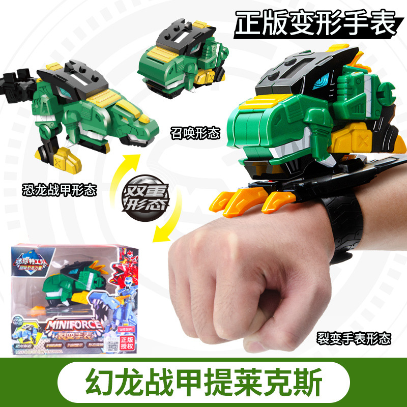 Genuine Mini Secret Force Children's Fission Watch Toy King Kong Summoner Super Dinosaur Power Deformation Watch