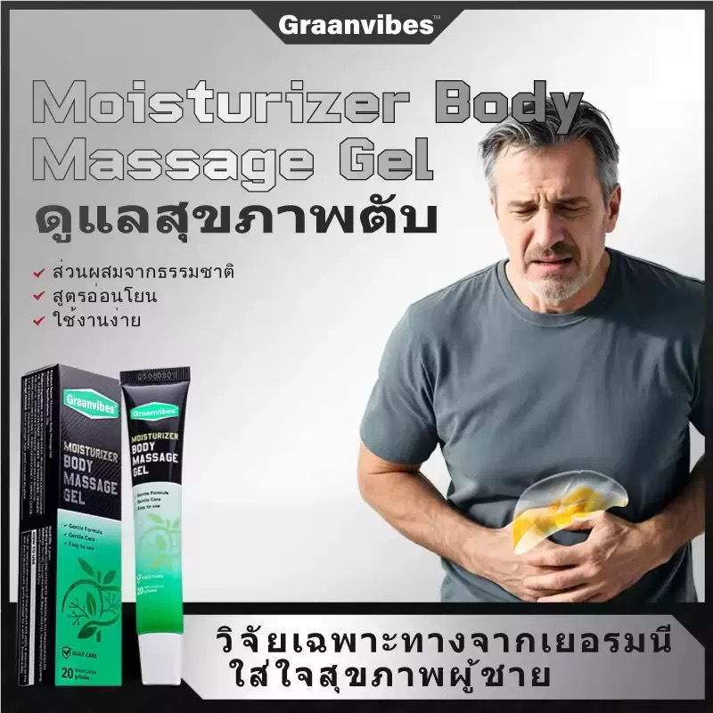 Cross-Border Hot-Selling Moisturizing Body Massage Gel to Care for Skin and Body Lubrication and Can Be Used for Dry Body