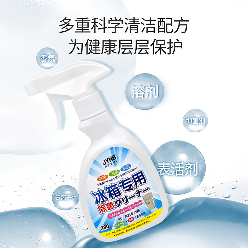 Odor Removal and Decontamination Cleaner, Washing Machine Mildew Remover, Refrigerator Cleaner, Household Powerful Mildew Removal and Deodorant