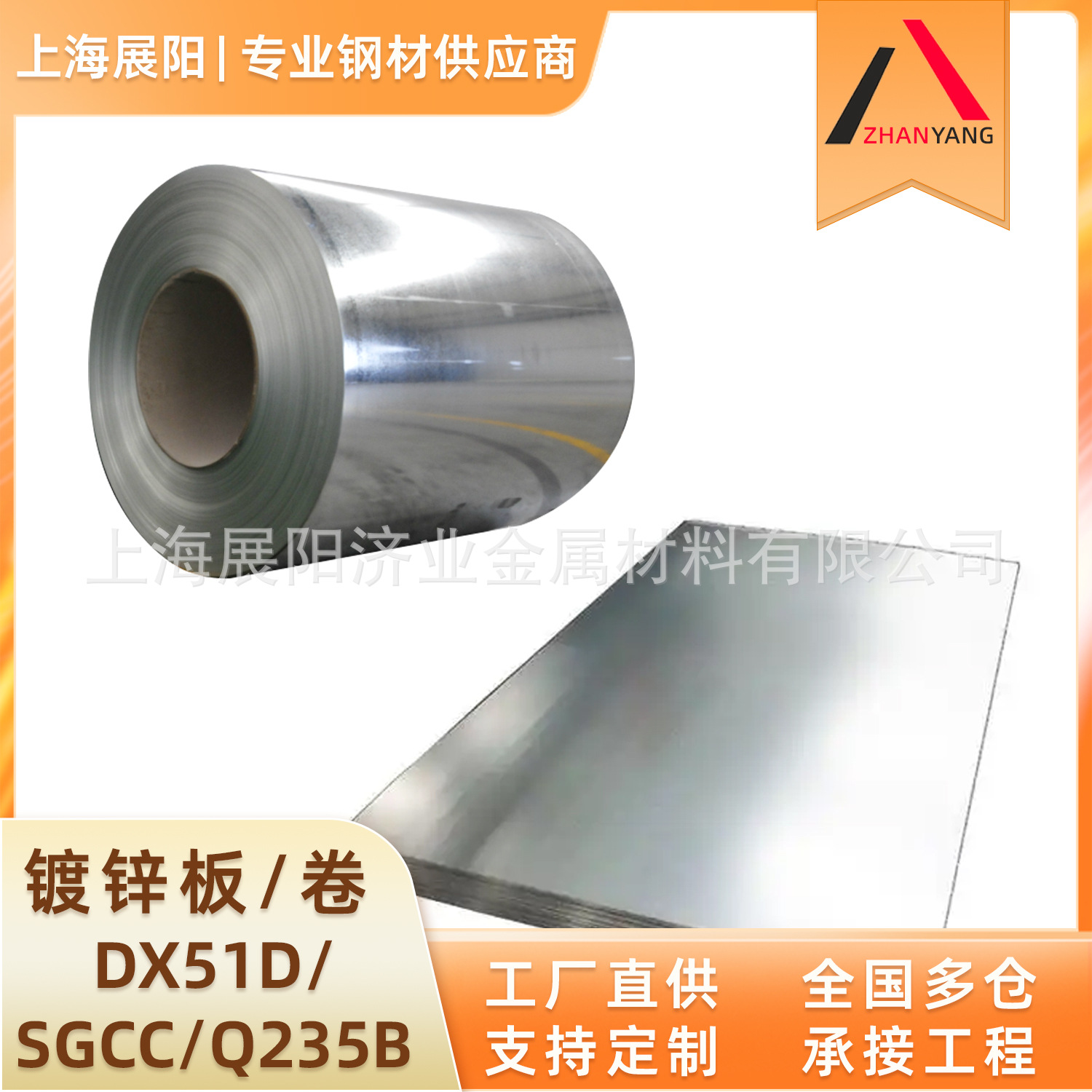 Dx51D Sgcc Q235B оцинкованный лист оцинкованная рулон горячекатаная Gb оптовая продажа высокая цинковая слой цинковая сталь