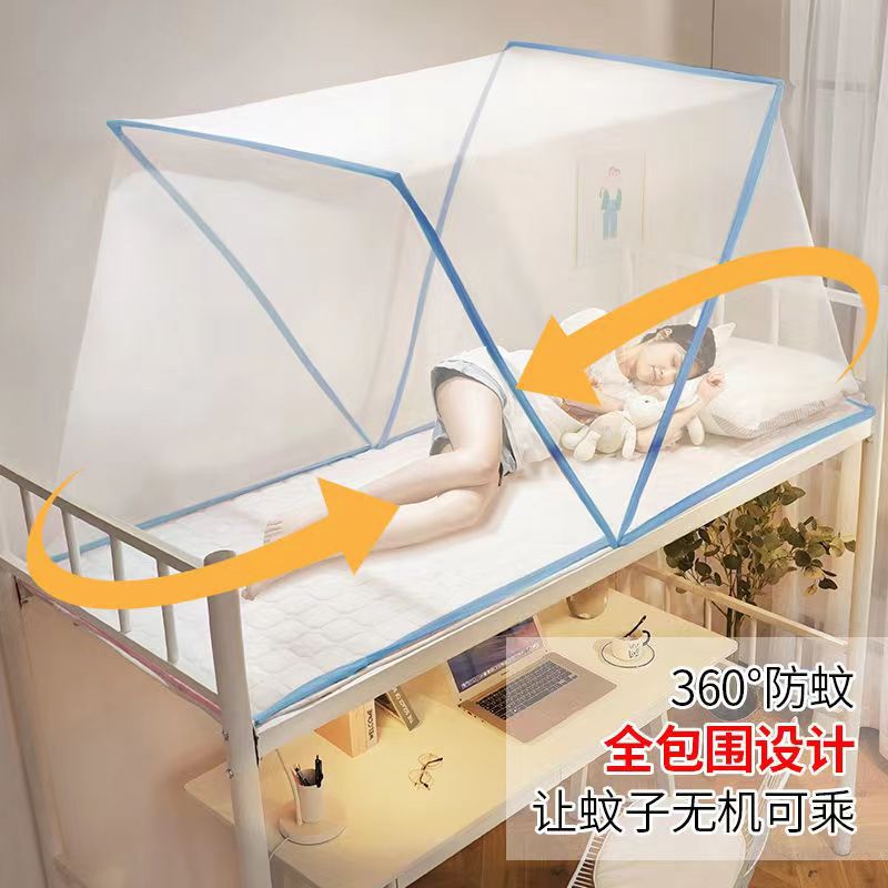 Factory cross-border installation-free Internet celebrity folding mosquito net student dormitory upper and lower bunk children mosquito net double wholesale mosquito net
