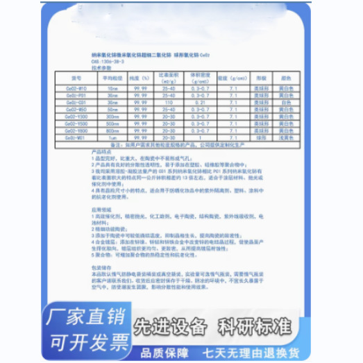 High Purity Cerium Oxide Micron Cerium Oxide Nano Cerium Oxide Ultrafine Cerium Oxide Rare Earth Cerium Oxide Polishing Powder