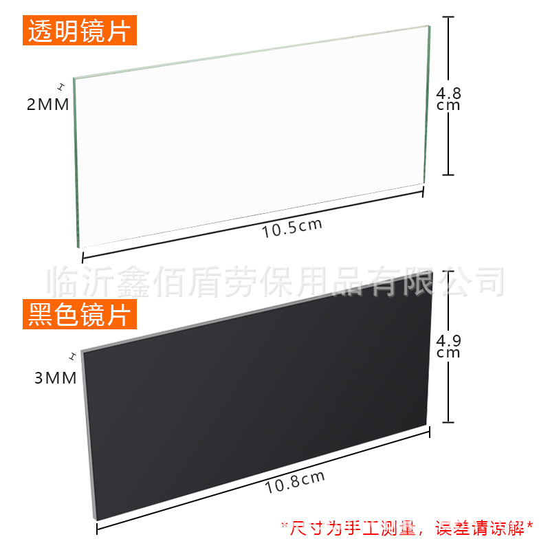 Welding mask glass lens black 7#8#9# welding protective white lens welder welding lens