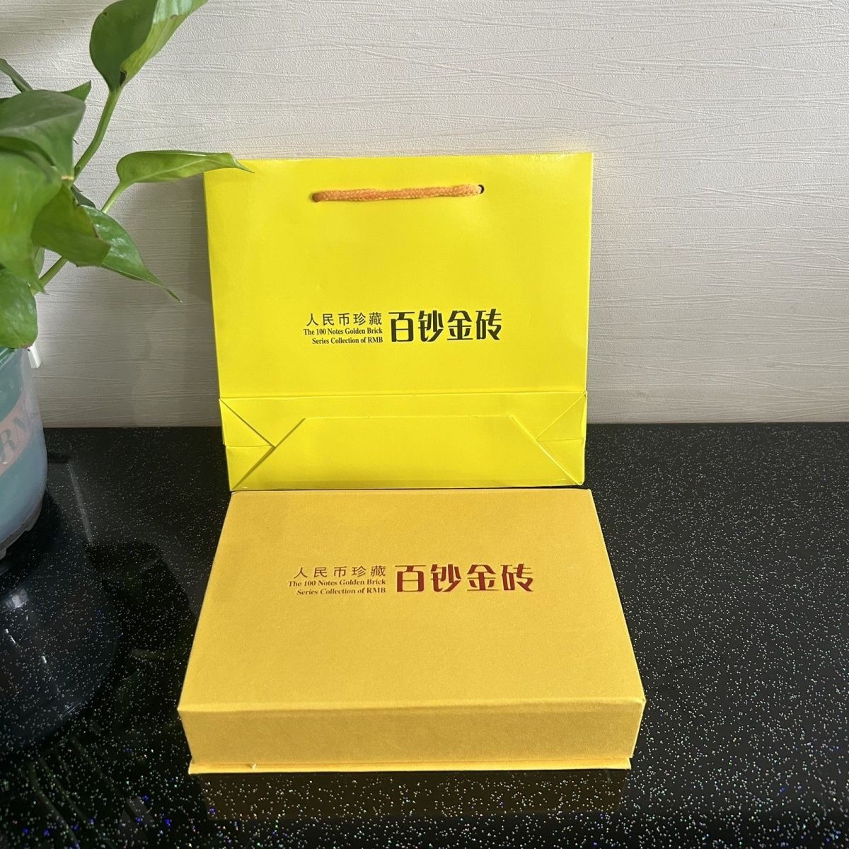 1 Yuan Hundred Banknote Gold Brick One Yuan Hundred Consecutive Number Collection Album Coin Album Positioning Box Insurance Bank Sales Gift