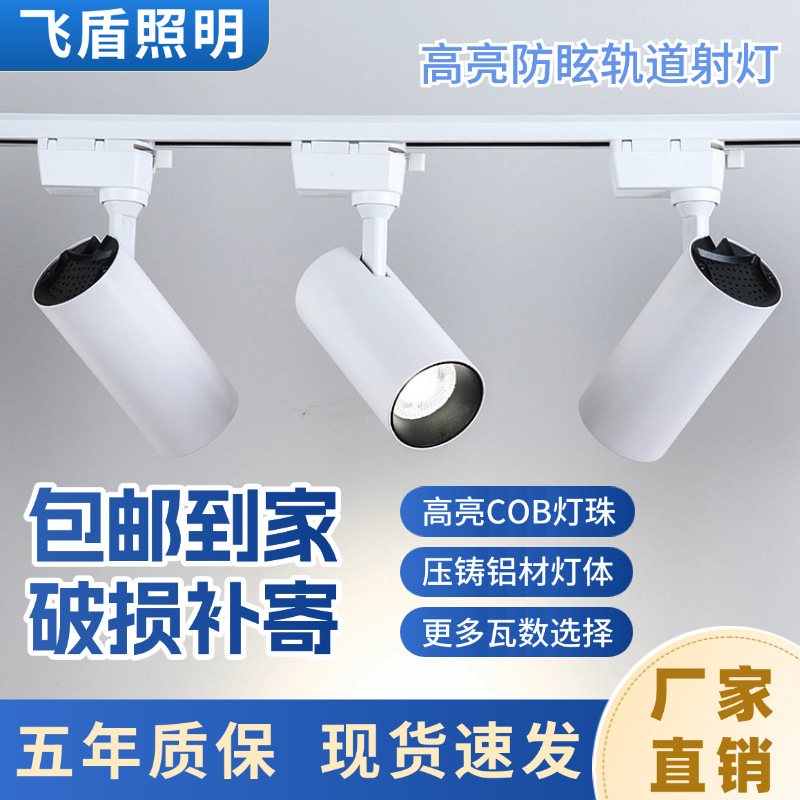 Трековый светильник COB, для фона, магазина одежды, светодиодный, коммерческий, настенный