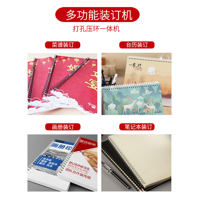 Reisheng TD-1500B34 iron ring binding machine 8 inch A5 calendar wall calendar punching ring binding machine double coil A3