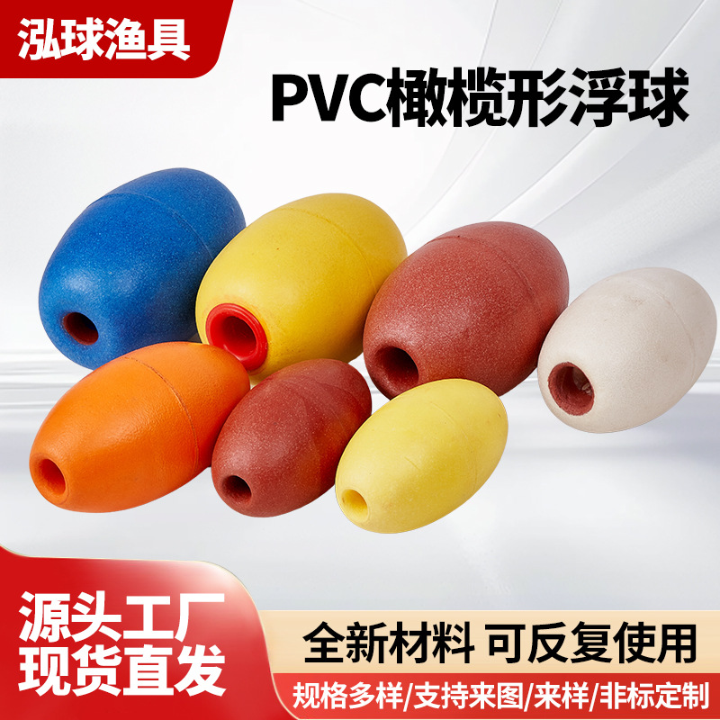 ПВХ оливковый поплавок буй пена поплавок ПВХ рыболовная сеть поверхность позиционирования красное сердце высокая плавучесть