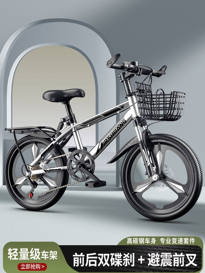 New children's bicycle 6-8-10-12 years old boys and girls primary school children 20-inch variable speed mountain bike