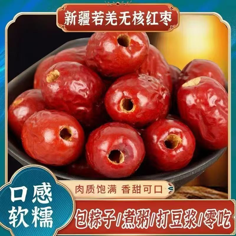 Seedless Red Dates from Xinjiang, Pitted Ruoqiang Gray Dates, Wholesale Red Dates for Soup, Porridge, and Soy Milk