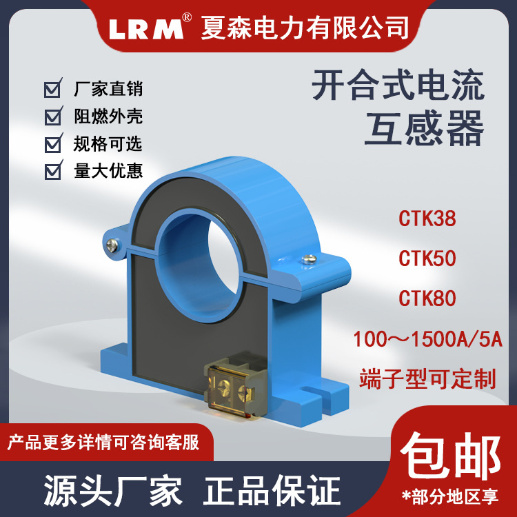 Charen Factory Direct Sales Opening and Closing Current Transformer Three-phase 100/5-1500/5 High Precision CKT38/50/80