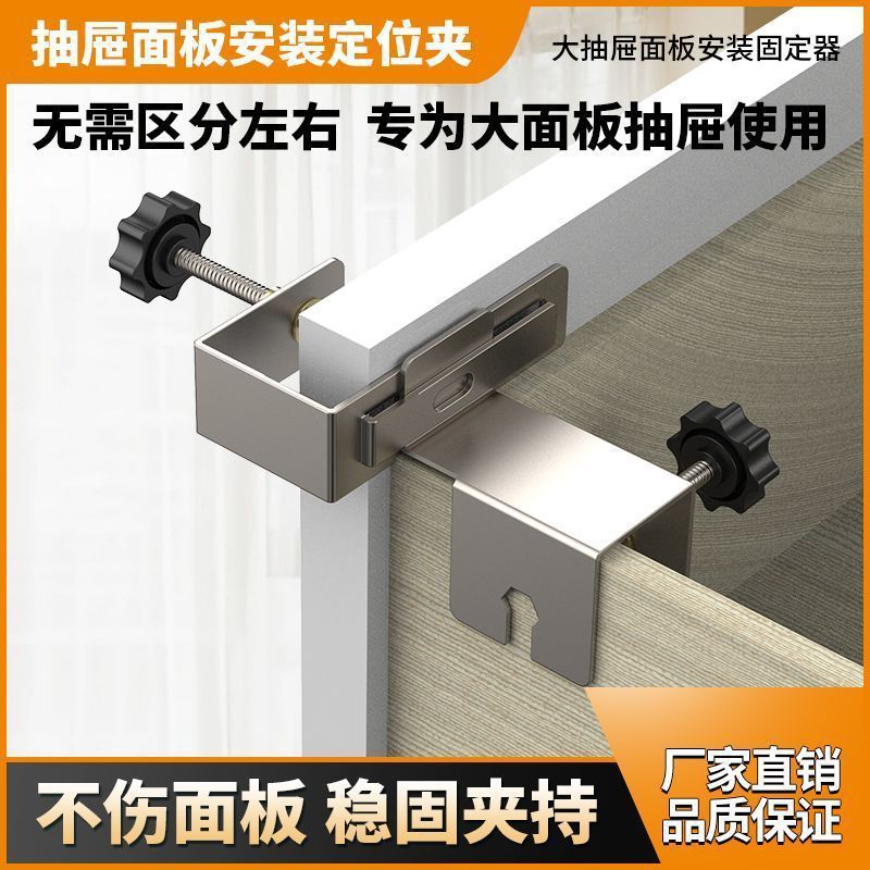 Drawer Quick Installation Panel Tool Detachable Multifunctional Convenient Wardrobe Cabinet Door Installation Artifact Reinforcement