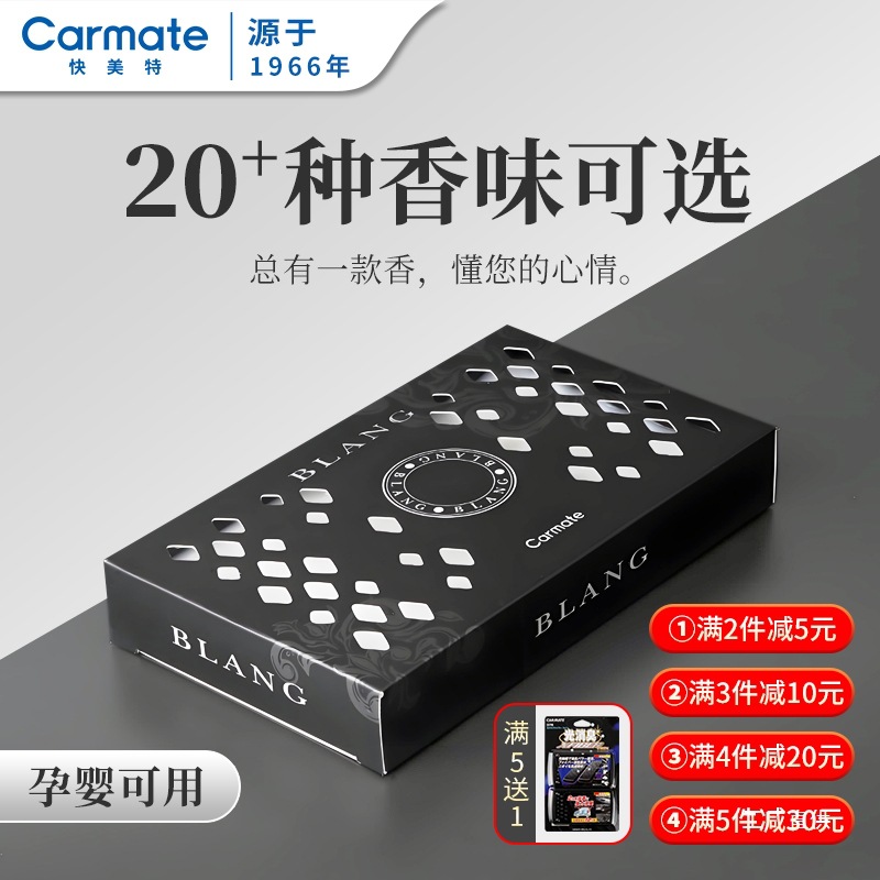 Kuaimet Hotel твердые духи освежитель воздуха для автомобиля бальзам для аромата дезодорант классический аромат