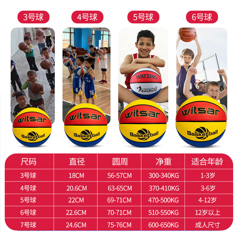 Factory wholesale children's basketball kindergarten baby primary school students for beginners 3-4-5-6-7 rubber ball basketball