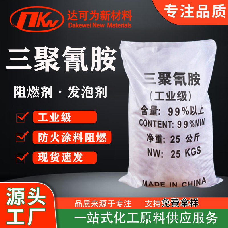 Industrial Grade Heat-Resistant Cleaning Waterproof Adhesive Melamine Resin Leather Printing and Dyeing Flame Retardant Melamine