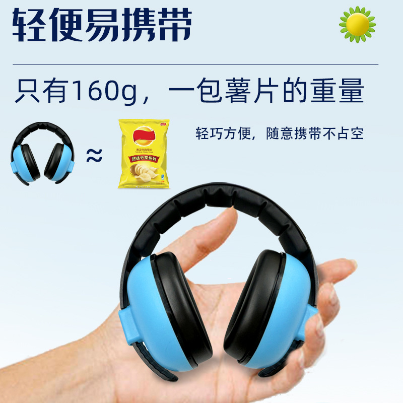 Factory in stock 0-3 years old head-mounted adjustable sleeping noise reduction anti-noise children soundproof earmuffs