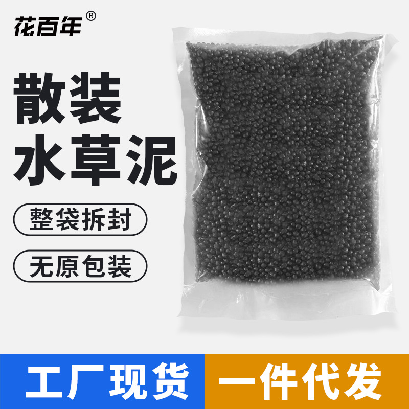 Грунт для аквариумного озеленения, безмытьевой удобрения для водных растений, оптовая продажа питательной земли