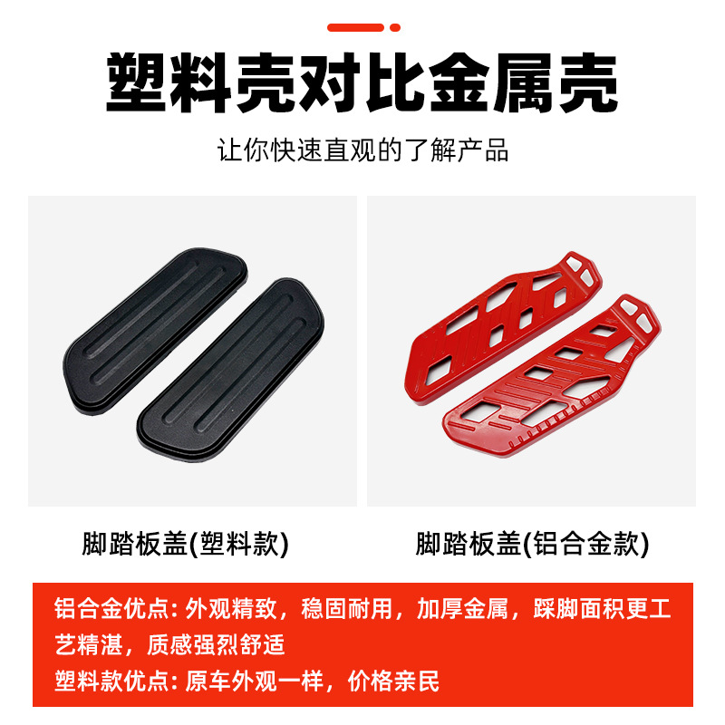 Yuanfeng Electric Vehicle A7/T90/A8 Knight No. 009/K70 Front Pedal Cover A8L Four Seasons Star A9 Widened