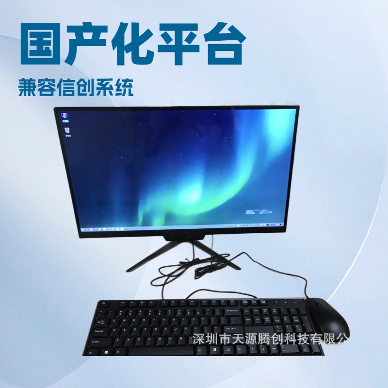 Xinchuang Cloud Desktop Is Compatible with Kirin and Tongxin Systems and Meets the Requirements of Domestic Electronic Teaching Management Software