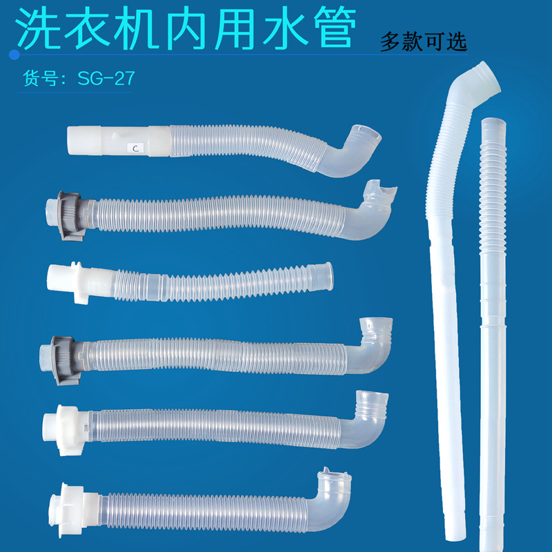 Пластиковая труба для перелива для пульсаторной стиральной машины, прозрачный гофрированный шланг