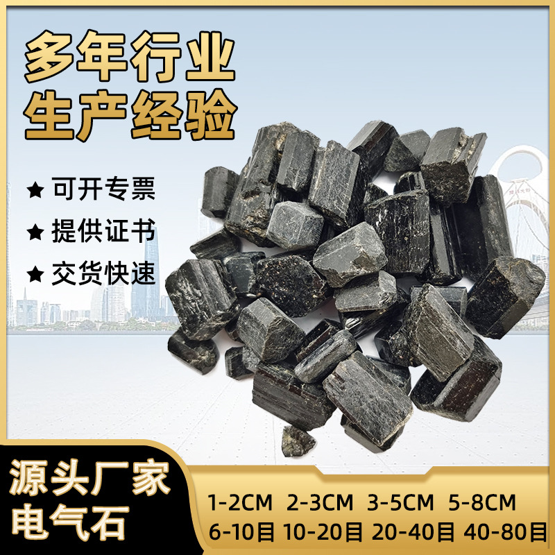 6000 Mesh Tourmaline Powder Coating Additive Tourmaline Powder Foot Patch Warm Patch Spinning Infrared Tourmaline Powder Tourmaline Powder