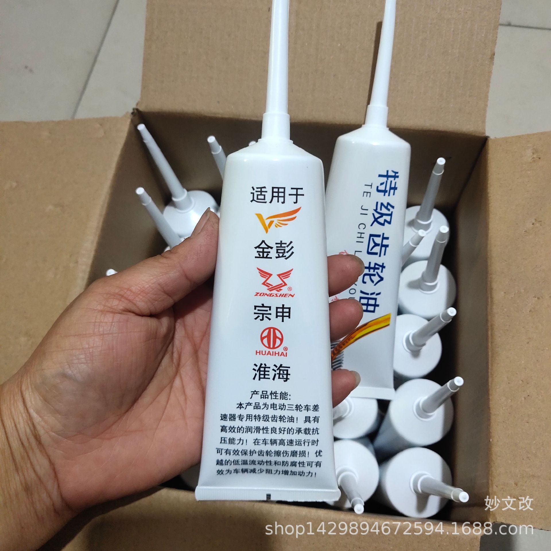 Batch of Jinpeng Huaihai Electric Tricycle Zongshen Gear Oil Rear Axle Differential Package Shift Gear Box Lubrication Gear Oil