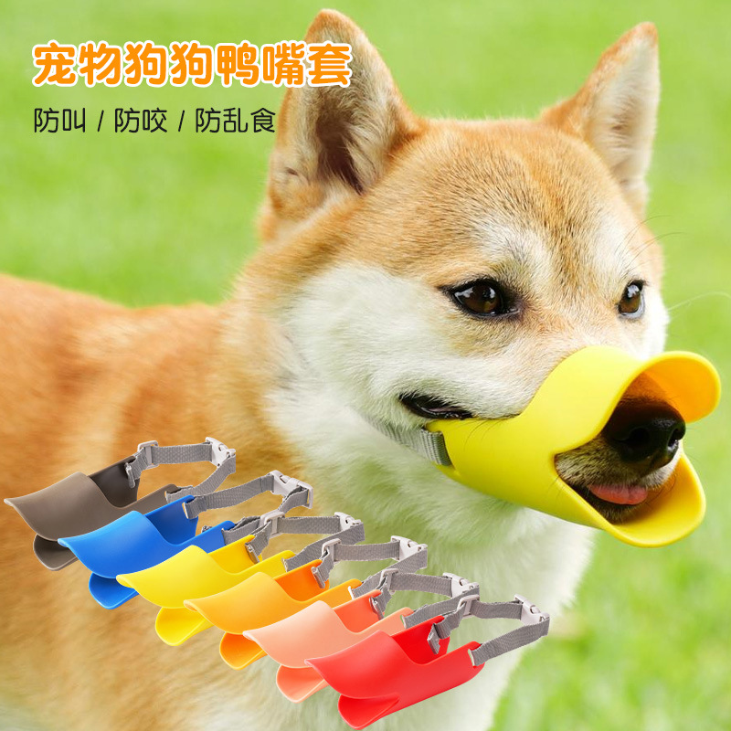 Комплект для собак, защита от укусов, лая и случайного поедания, маска для прогулок