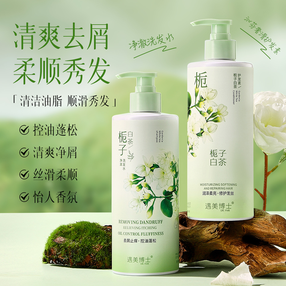 Серия Yumei Dr. Gardenia White Tea Wash and Protect, пушистая, гибкая, удаляющая перхоть, противозудная, стойкий аромат, свежесть и контроль масла