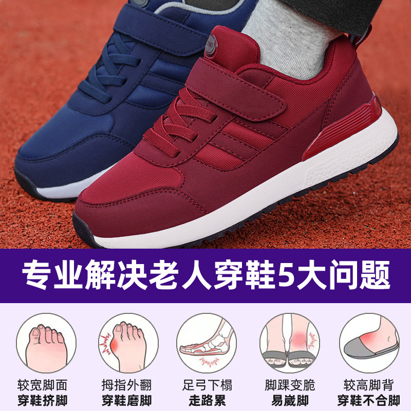 Mom's Shoes for Women 2025 Autumn New Middle-Aged and Elderly Sports Shoes with Soft Soles, Casual Couple Style Dad Shoes, Walking Shoes