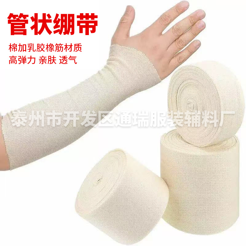 Оптовая медицинская хлопковая трубчатая повязка, полимерные гипсовые носки, обернутые трубчатым высокоэластичным бандажем
