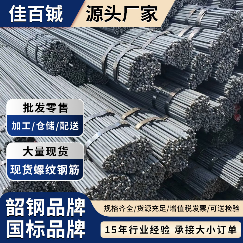 Оптовая продажа резьбовой арматуры, сейсмостойкая резьбовая арматура, трехребристая, строительная инженерия