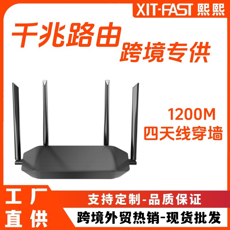 Гигабитный двухдиапазонный домашний маршрутизатор 1200 м широкополосного интернета для Wi-Fi с покрытием всей квартиры через стены