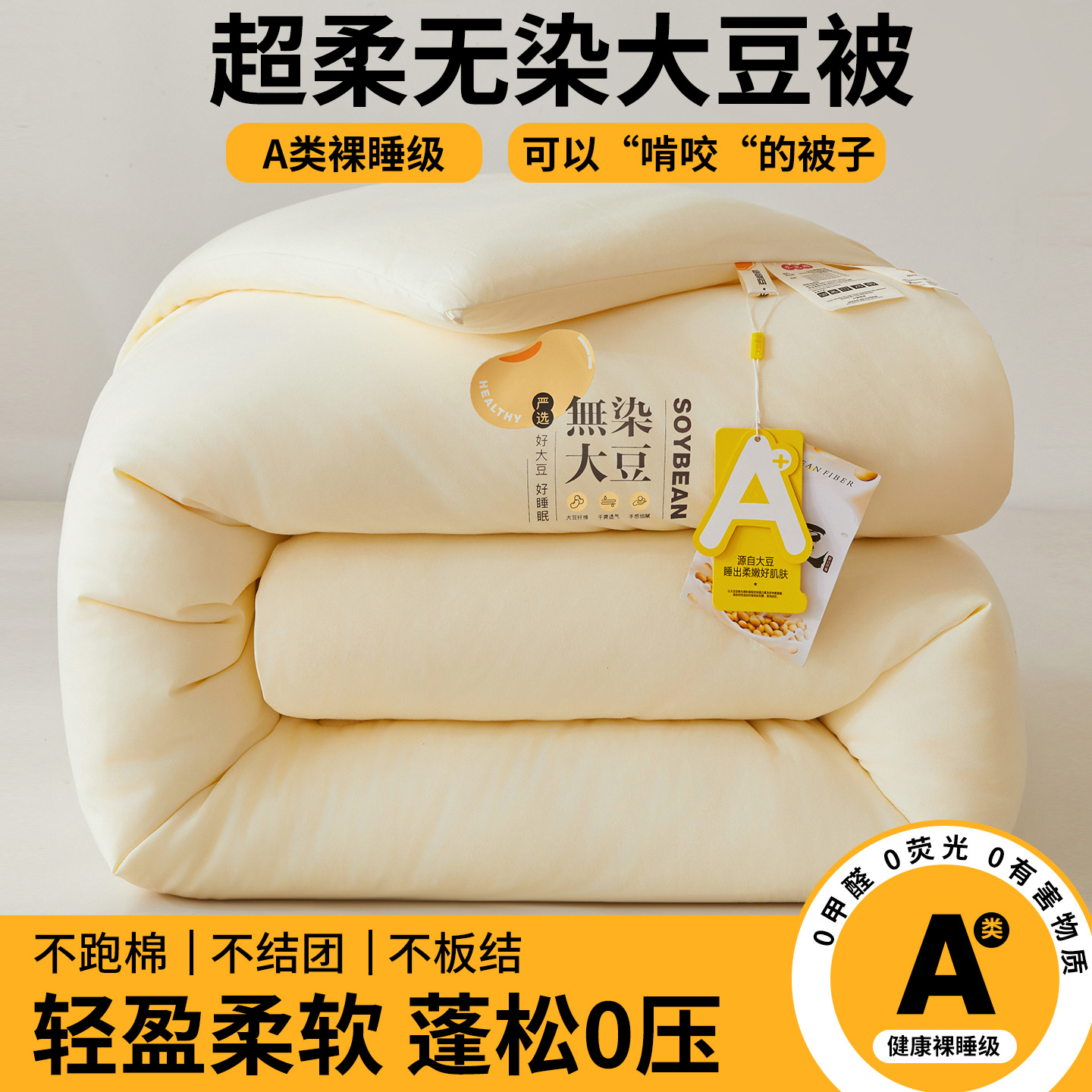 Одеяло из соевых волокон, как облако, зимнее одеяло для студентов в общежитии, двуспальное весеннее и осеннее одеяло, сувенир на свадьбу, подарок на возврат, одеяло с наполнителем