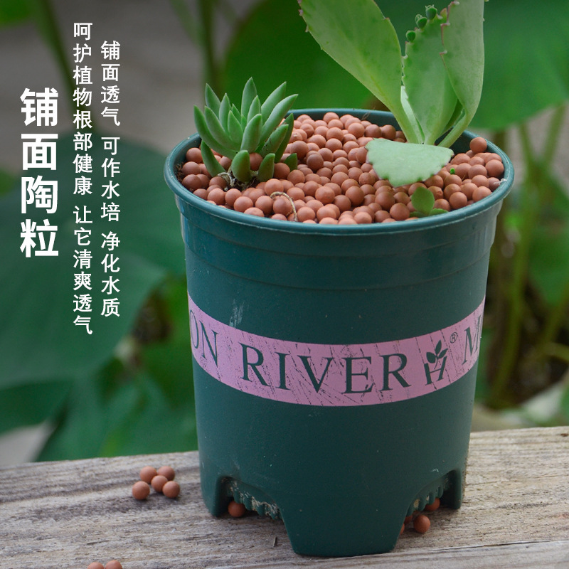 Plant Pad Ceramsite Flowerpot Pavement with Soil Solid Particles Maifanite Ceramsite Mineralized Ball Soilless Culture Substrate