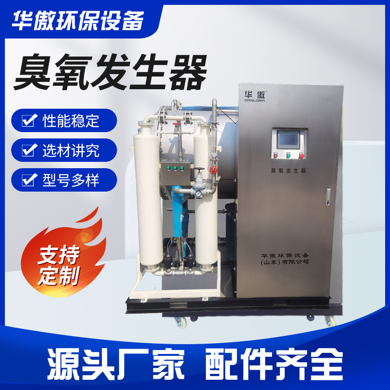 Кастомизированный шкаф для дезинфекции и стерилизации отеля, озоновая машина, оборудование для стерилизации банкнот, промышленный большой озонатор