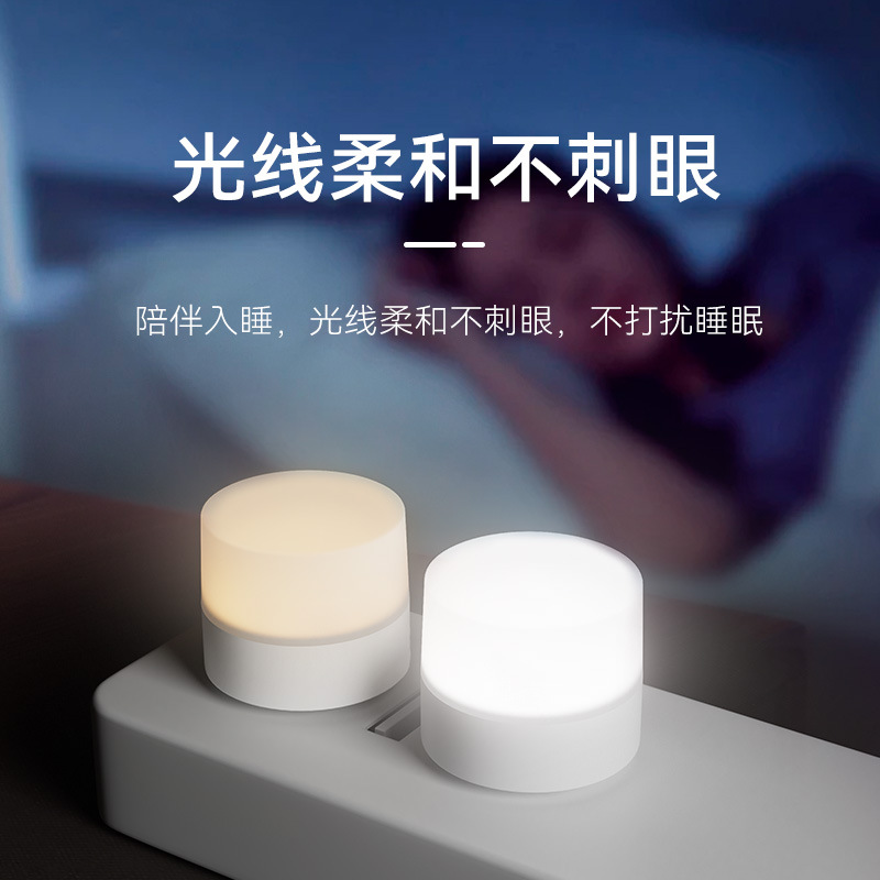 USB Night Light Bedroom Eye Protection Small Table Lamp Computer Mini Lamp Power Bank Lamp Small Round Lamp Wireless Base Wholesale