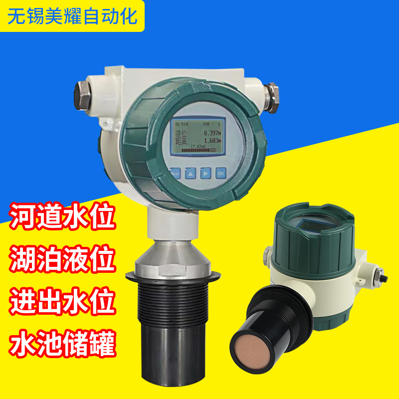 Supply ultrasonic level meter ultrasonic level meter ultrasonic level meter level meter