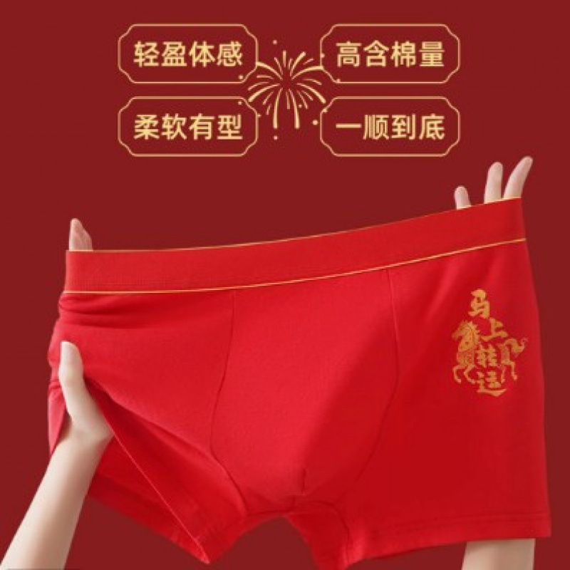 2026 New Men's Underwear Men's Popular Hot Style Red Men's Breathable Boys' Boxer Shorts Boxer Mid-Waist Skin-Friendly Men's
