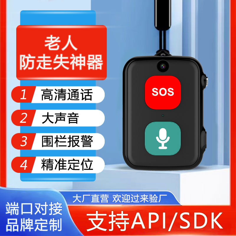 Локатор для пожилых и детей с GPS, браслет против потери