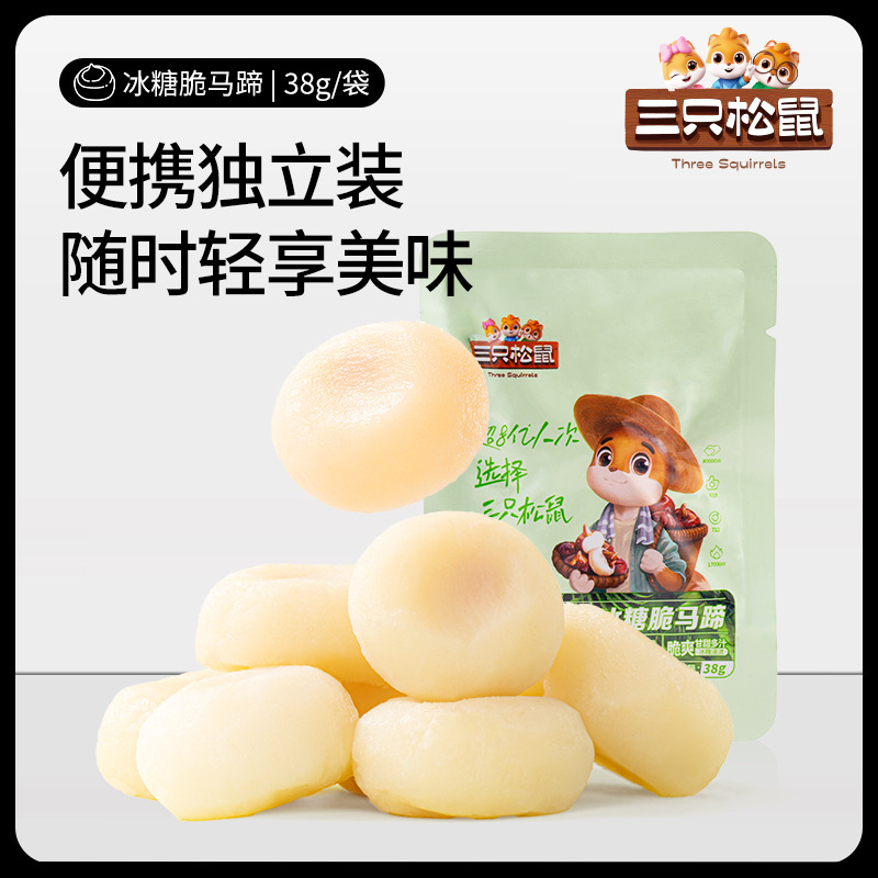 Three Squirrels_Dried Fruit Candied Snacks, Dried Fruits, Nuts, Roasted Seeds and Nuts, Plums, Hawthorn Candies, Various Snacks, Free Shipping