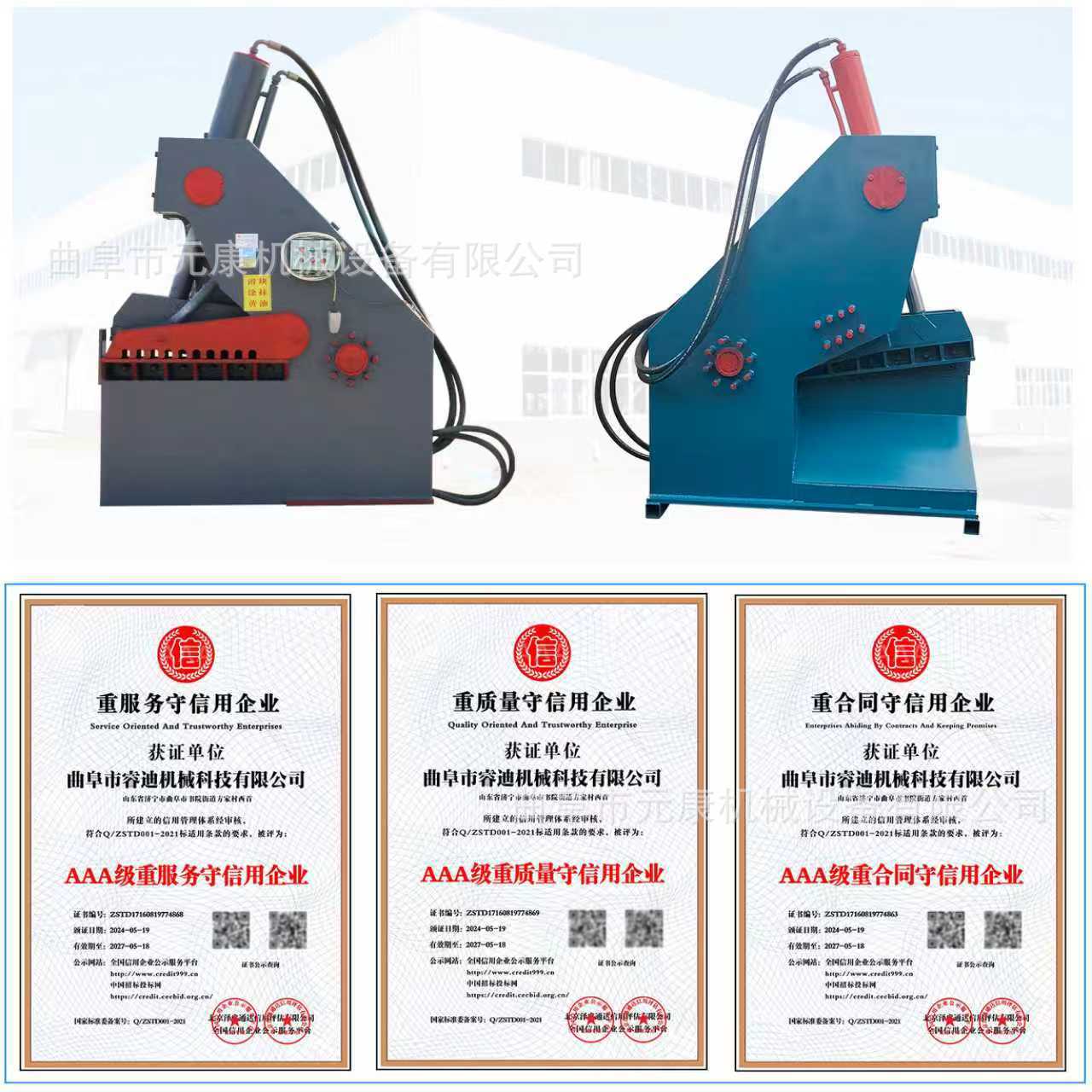 Fully Automatic Scrap Steel and Iron Tiger Head Shearing Machine 250 Tons Crocodile Hydraulic Shear Small Crocodile Shear Scrap Iron Shearing Machine